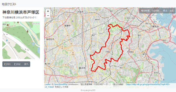 神奈川横浜市戸塚区