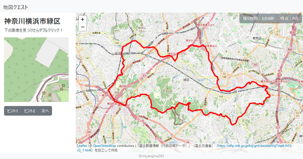 神奈川横浜市緑区