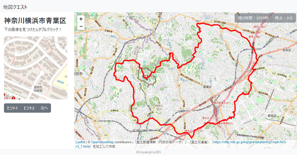 神奈川横浜市青葉区