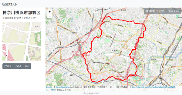 神奈川横浜市都筑区