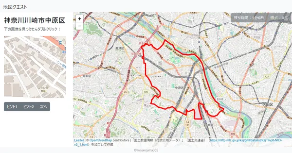 神奈川川崎市中原区