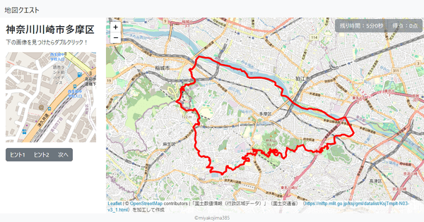 神奈川川崎市多摩区