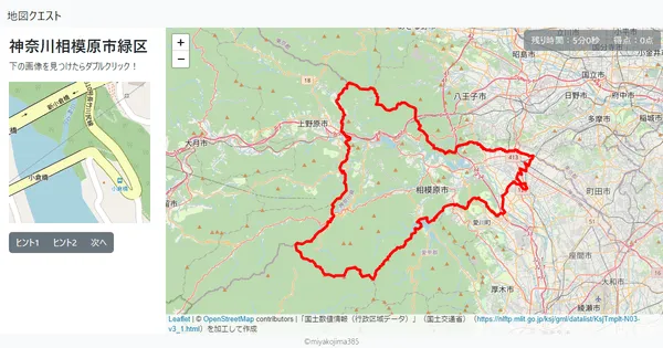 神奈川相模原市緑区