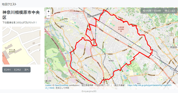 神奈川相模原市中央区