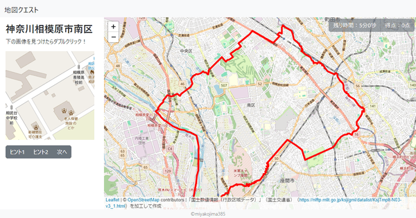 神奈川相模原市南区