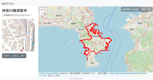 神奈川横須賀市