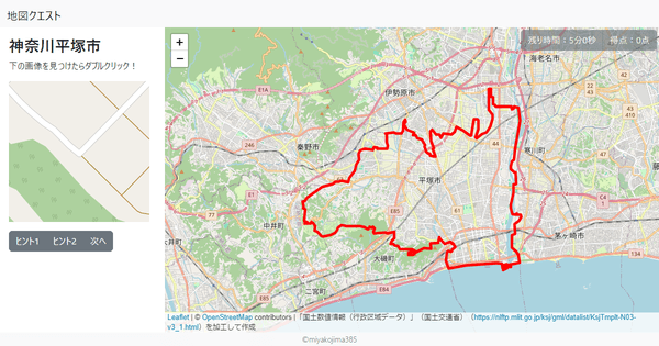 神奈川平塚市