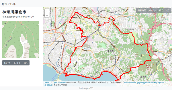 神奈川鎌倉市