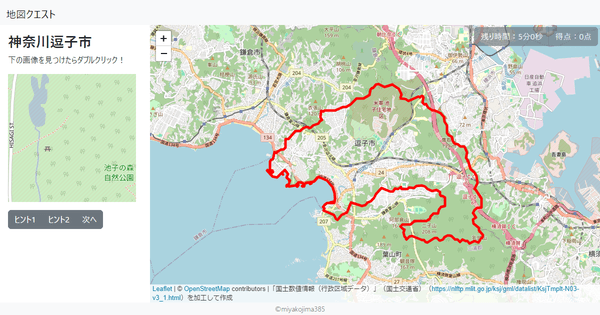 神奈川逗子市