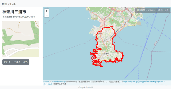 神奈川三浦市