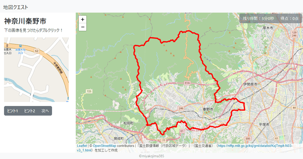 神奈川秦野市