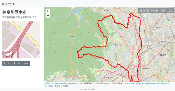 神奈川厚木市