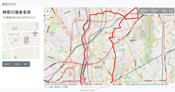 神奈川海老名市