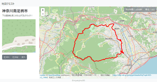 神奈川南足柄市