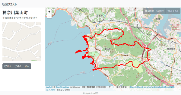 神奈川葉山町