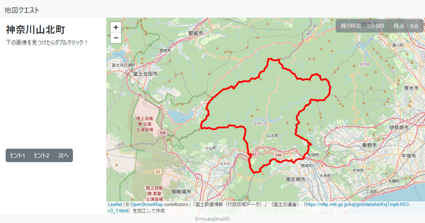 神奈川山北町