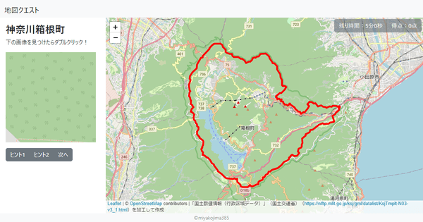 神奈川箱根町