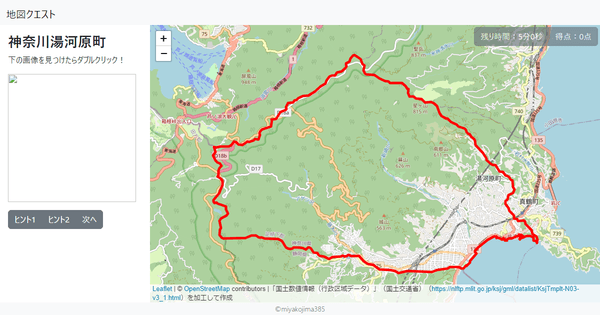 神奈川湯河原町