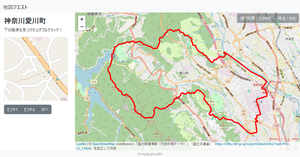 神奈川愛川町