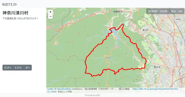 神奈川清川村