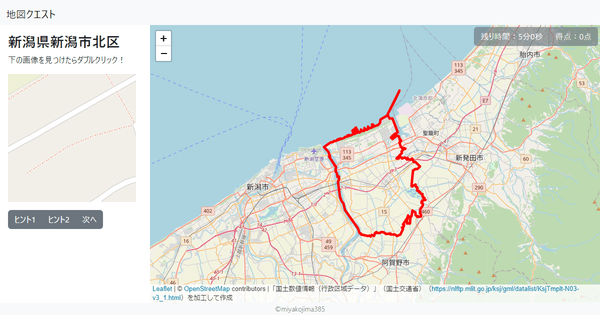 新潟県新潟市北区