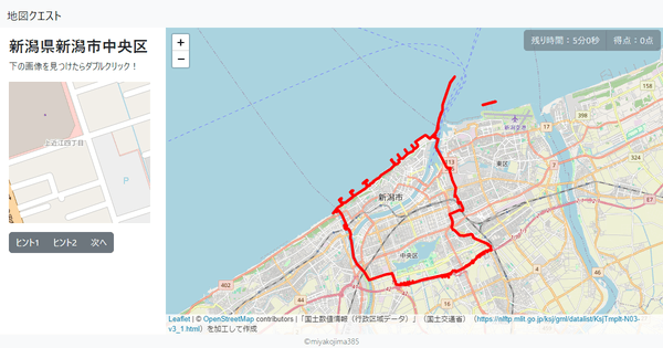 新潟県新潟市中央区