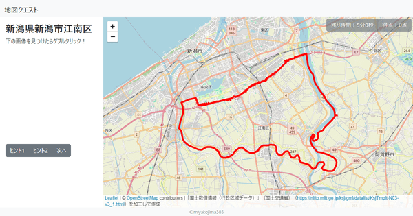 新潟県新潟市江南区