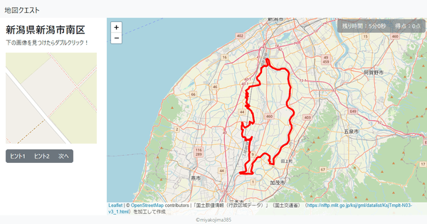 新潟県新潟市南区