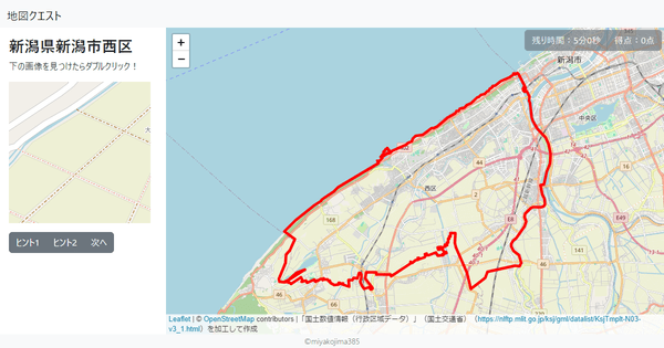 新潟県新潟市西区