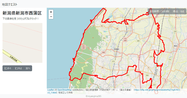 新潟県新潟市西蒲区