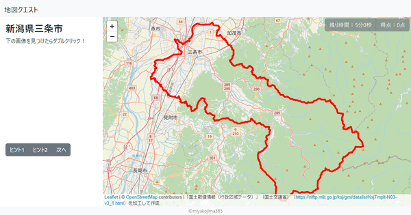 新潟県三条市