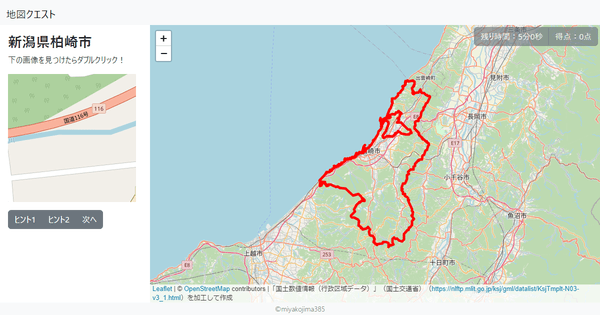 新潟県柏崎市