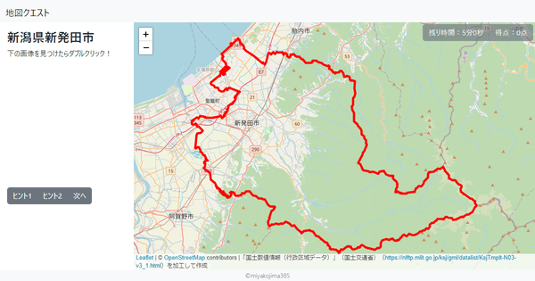 新潟県新発田市