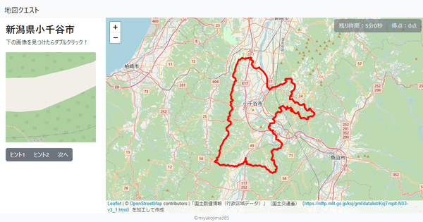 新潟県小千谷市