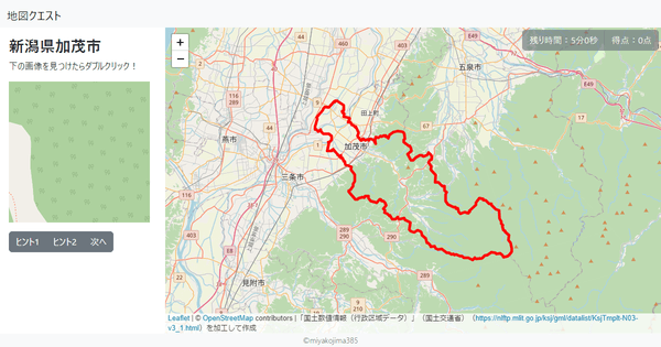 新潟県加茂市