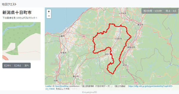 新潟県十日町市