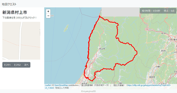 新潟県村上市