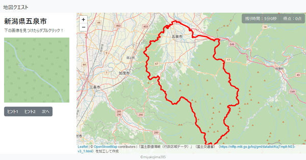 新潟県五泉市