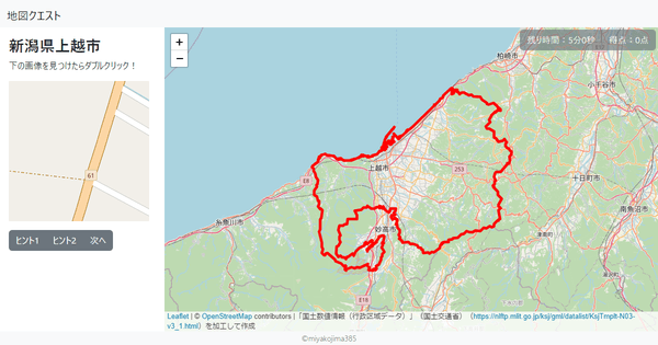 新潟県上越市