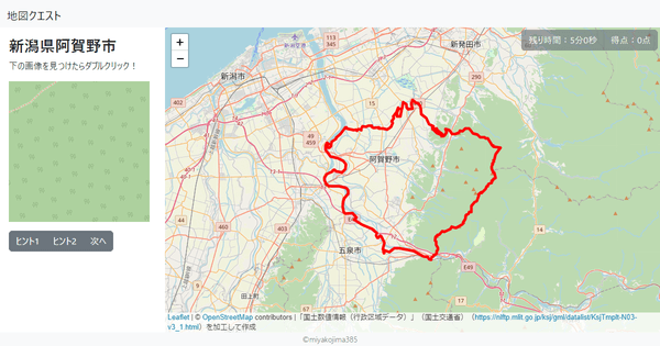 新潟県阿賀野市