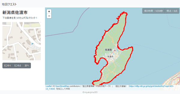 新潟県佐渡市