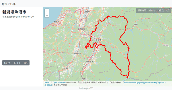 新潟県魚沼市