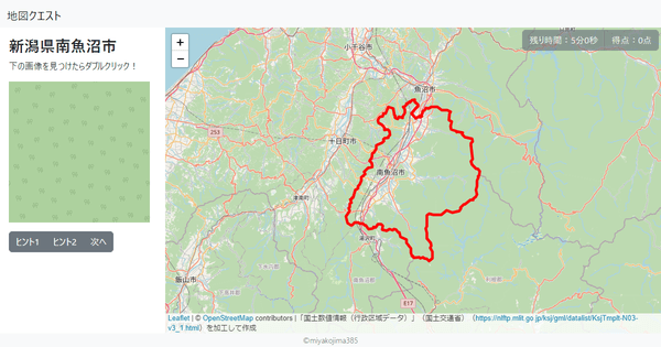 新潟県南魚沼市