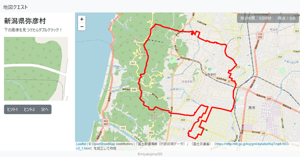 新潟県弥彦村