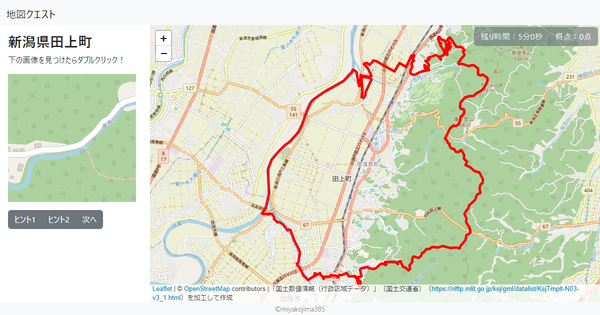 新潟県田上町