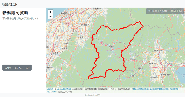 新潟県阿賀町