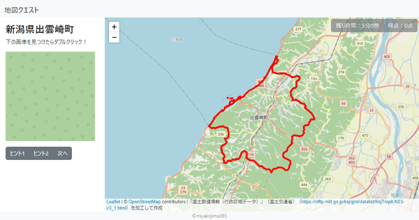 新潟県出雲崎町