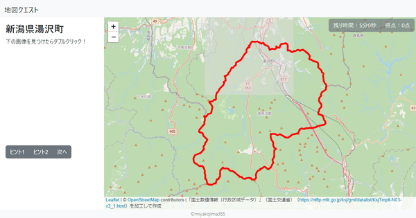 新潟県湯沢町