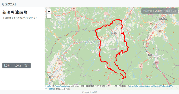 新潟県津南町