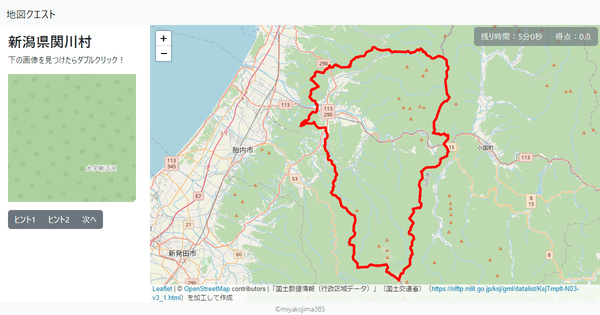 新潟県関川村